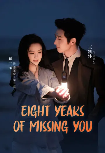 Eight Years of Missing You